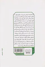 آتش های کوچک